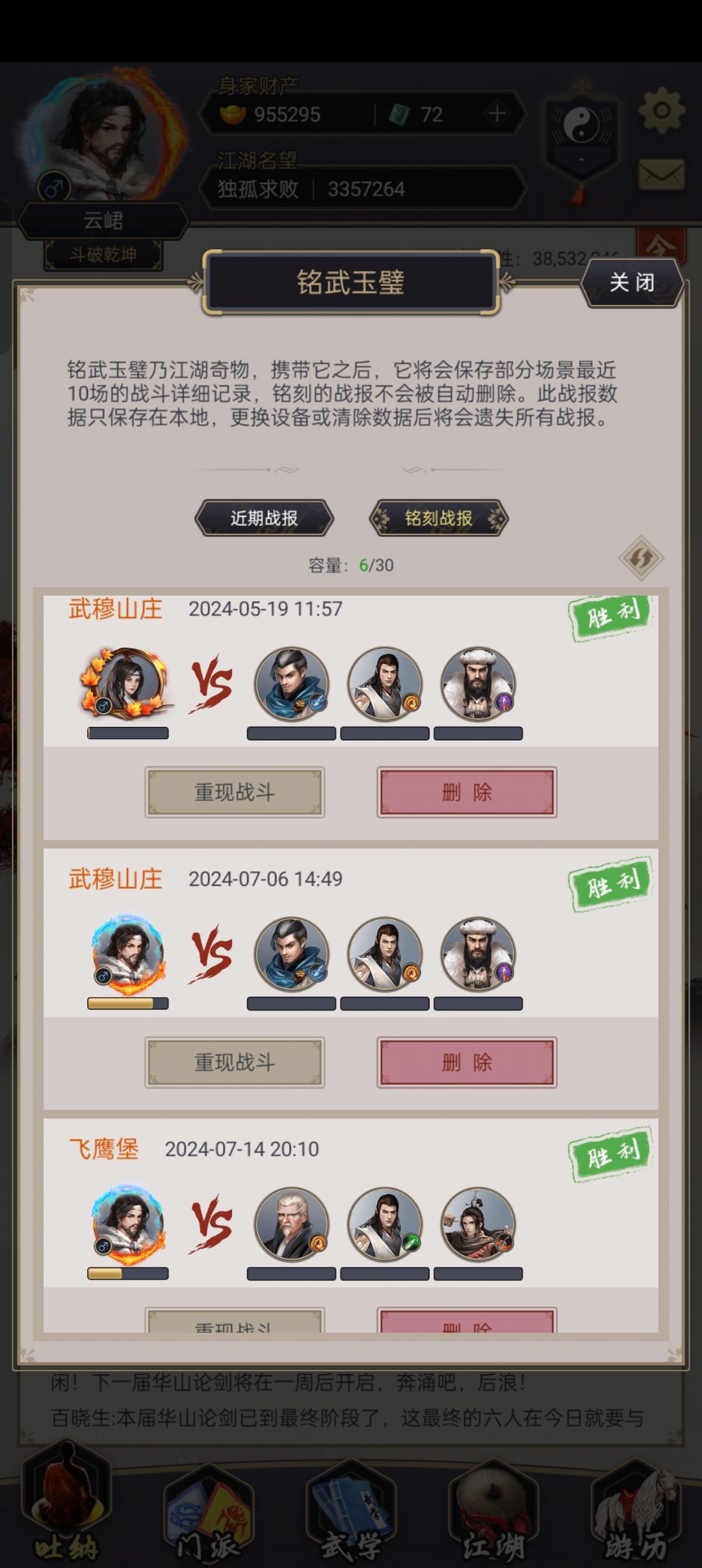 游龙一掷乾坤破，孤枪九连国境绝截图
