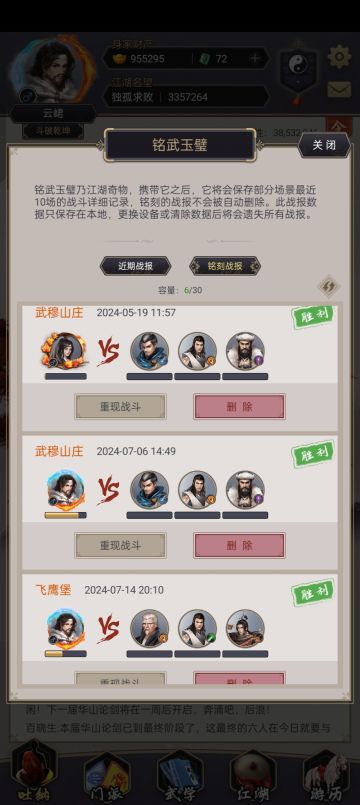 游龙一掷乾坤破，孤枪九连国境绝