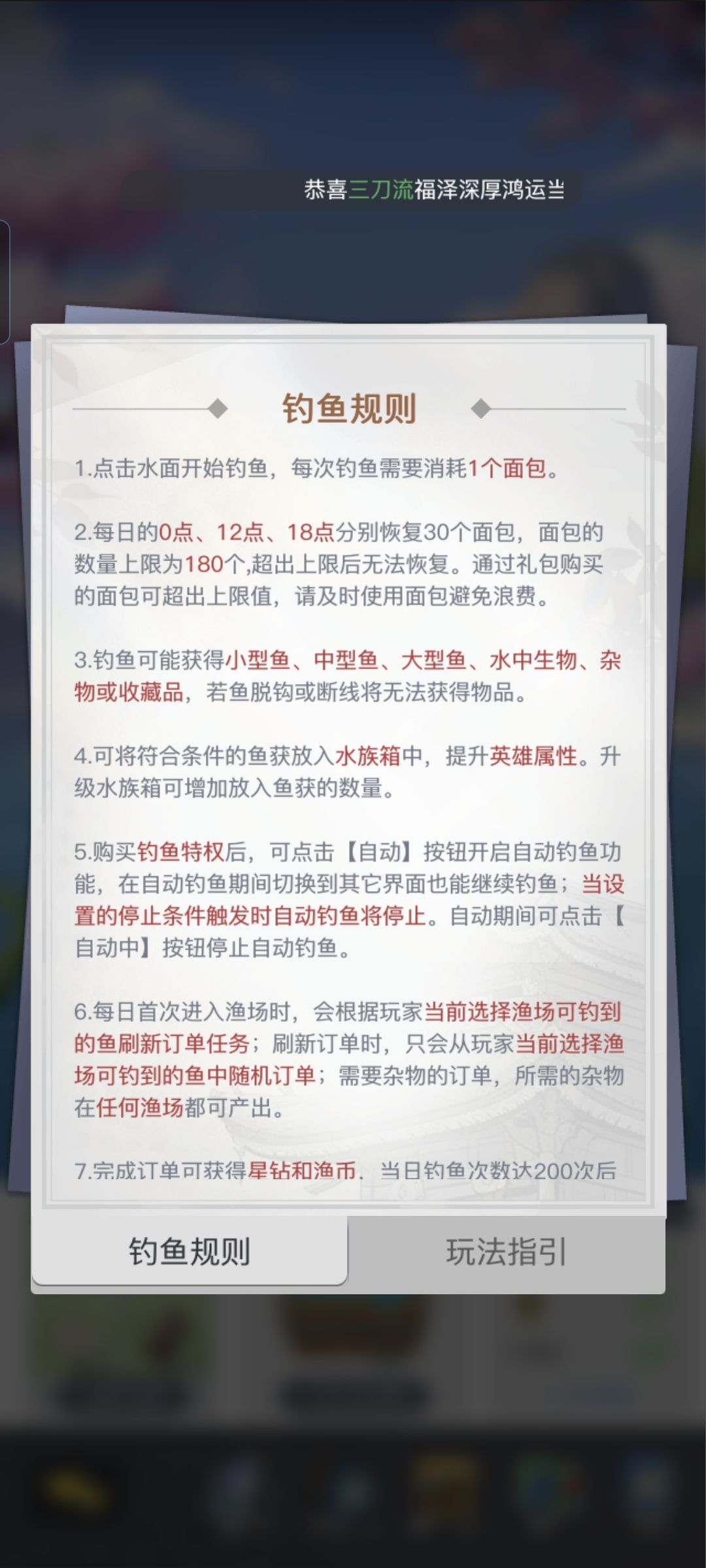 非酋豹子头的三千幻世第2天打卡 3