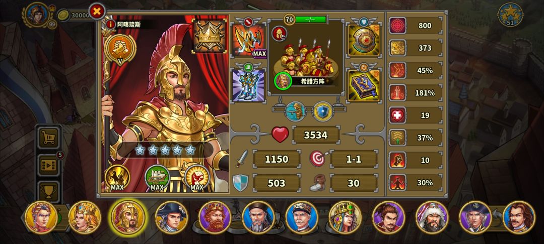 弓步流成型步指装备配制 2