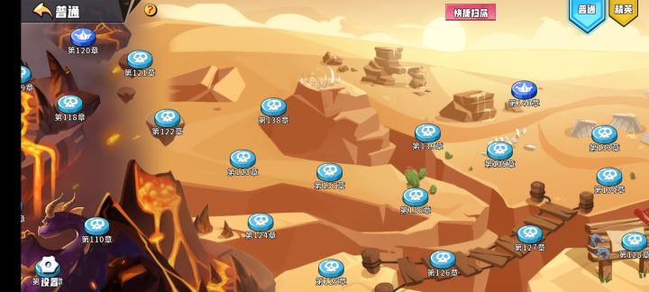 还有十章就可以养老了截图