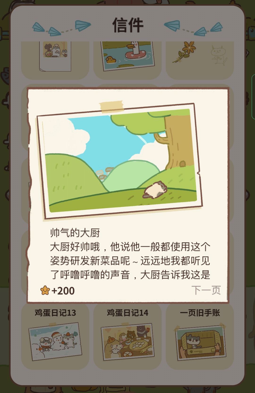 动态图片 3