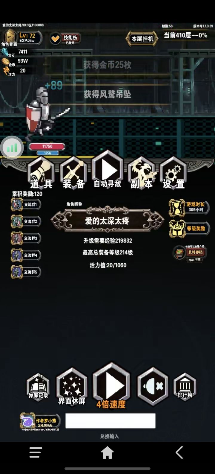 一款可以养老的游戏截图