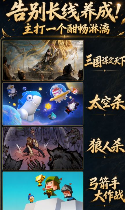 告别长线养成!主打一个酣畅淋漓 1