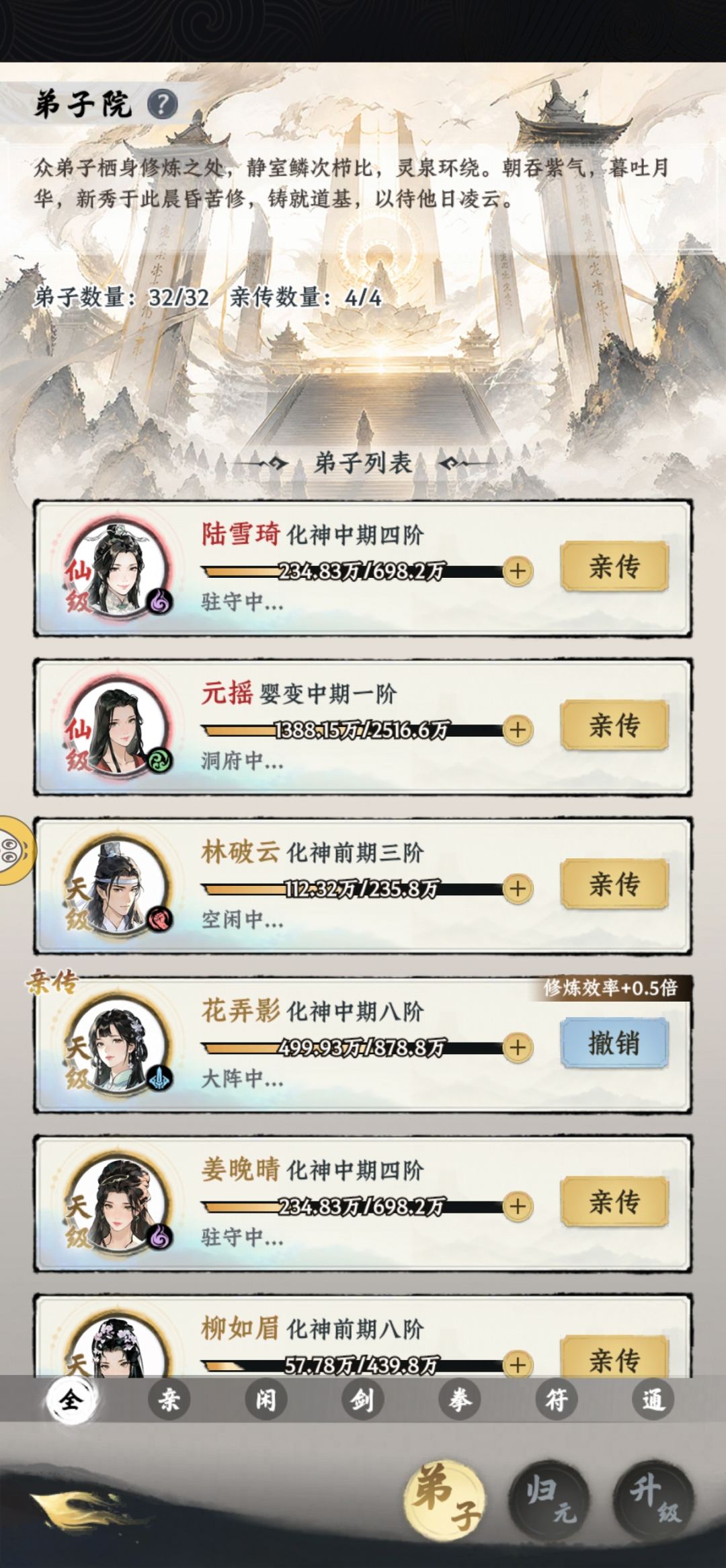 【大道仙途晒宗门】 1