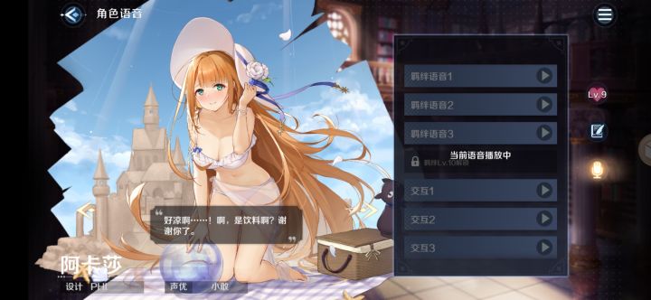 阿卡莎的中文配音是不是换人了?截图