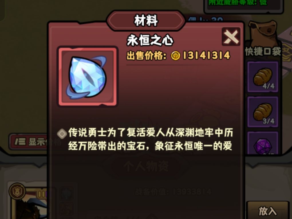 永恒之心 1
