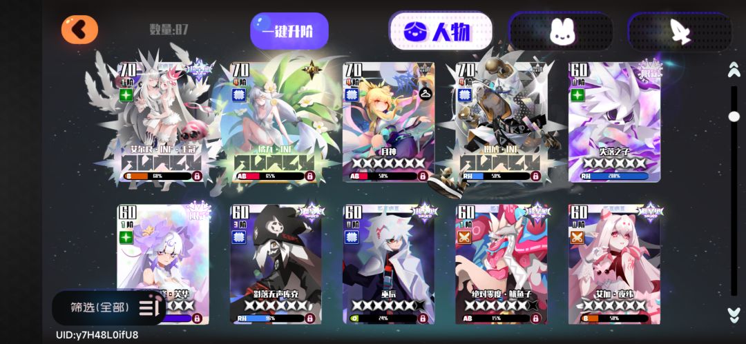 BOSS入侵阵容搭配求助 2