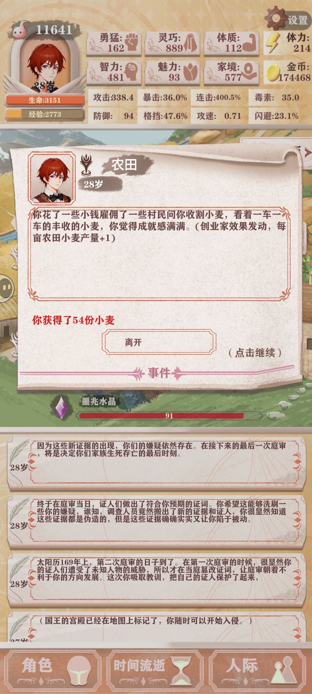 打完最后一把了,贵族线残三 3