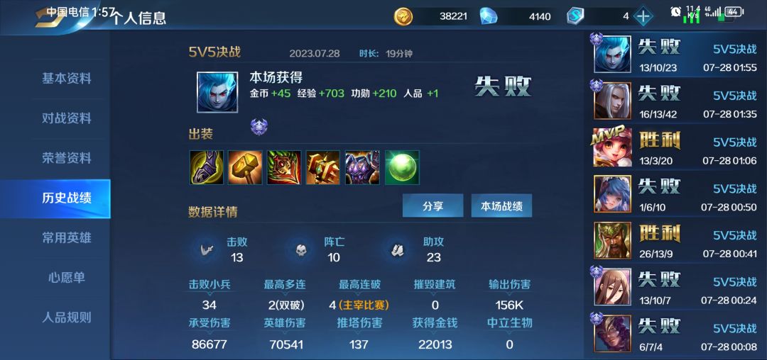 苟龙,你自己看看,这河里吗,你家他*全是英灵是吧 2