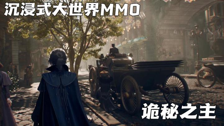 8.21公测!不只是扮演!诡秘之主IP超还原!沉浸序列晋升!截图