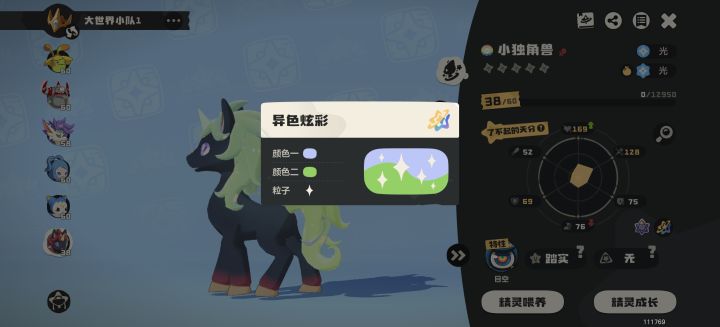 绿油油的截图
