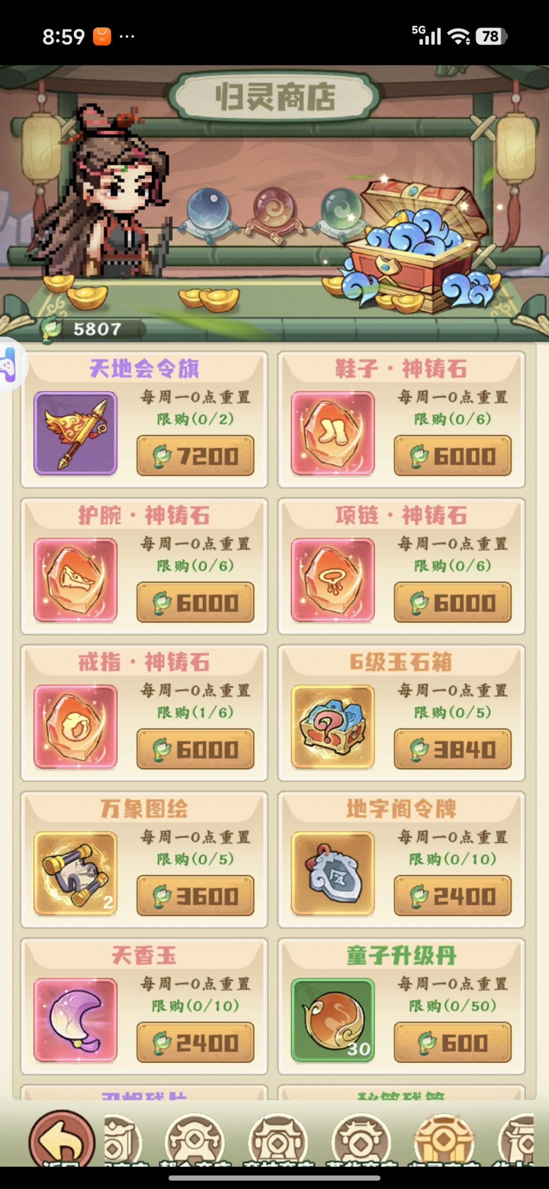 《江湖我最牛》第三弹--归灵谷及各大商店 2