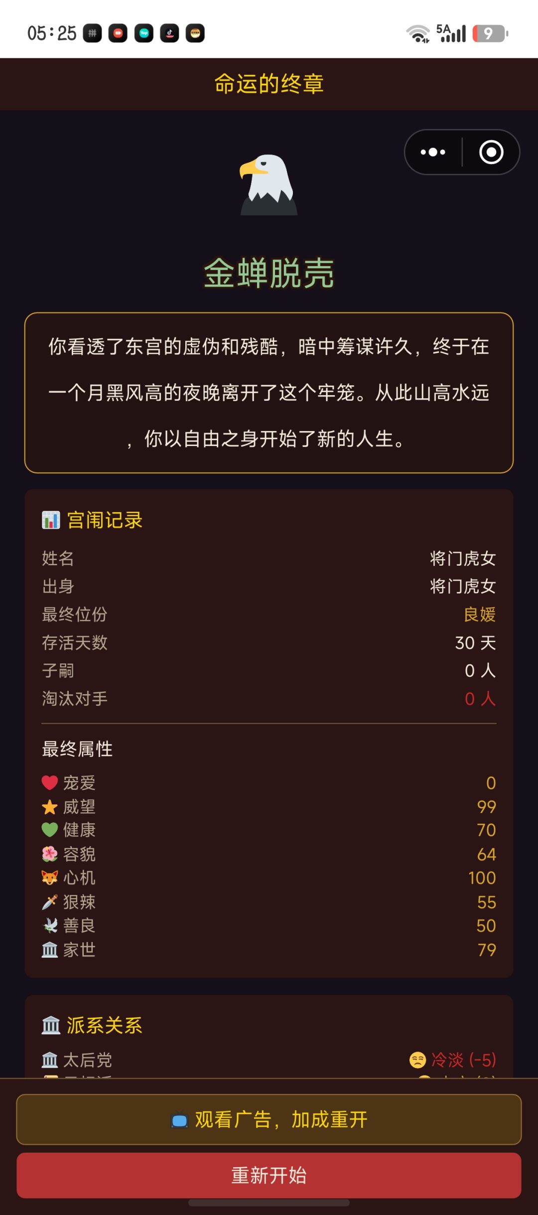 还行 2