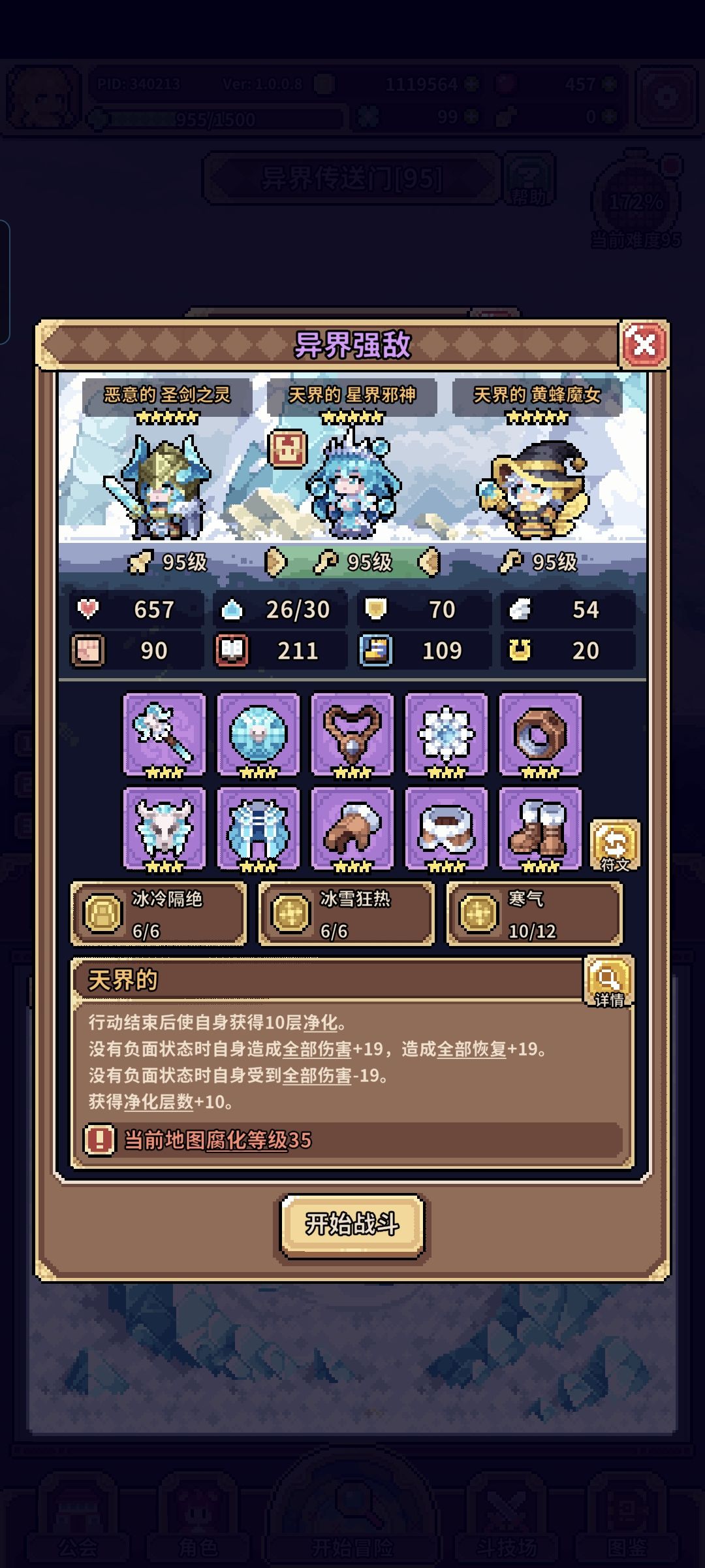 活动95层求助 1