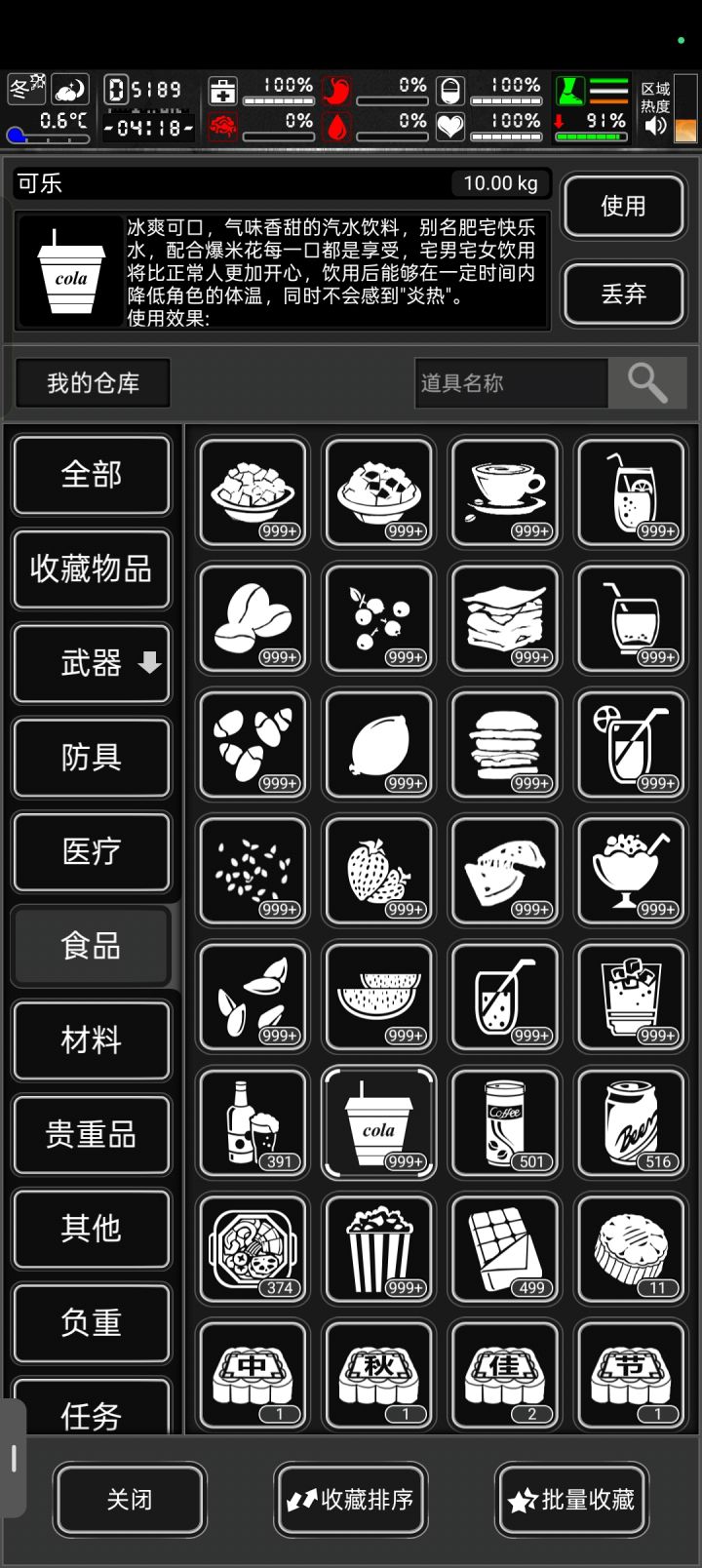 战旗档100天纪念~截图