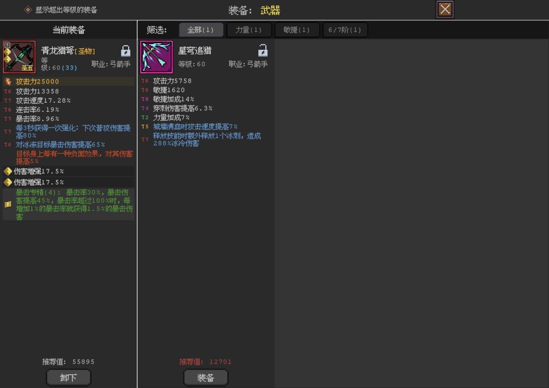 需要换装不? 1