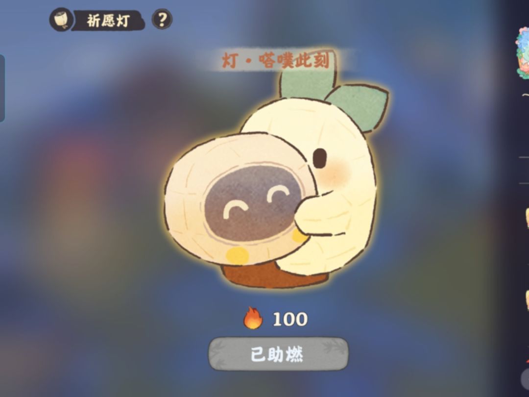 这个灯在哪获得的呀 1