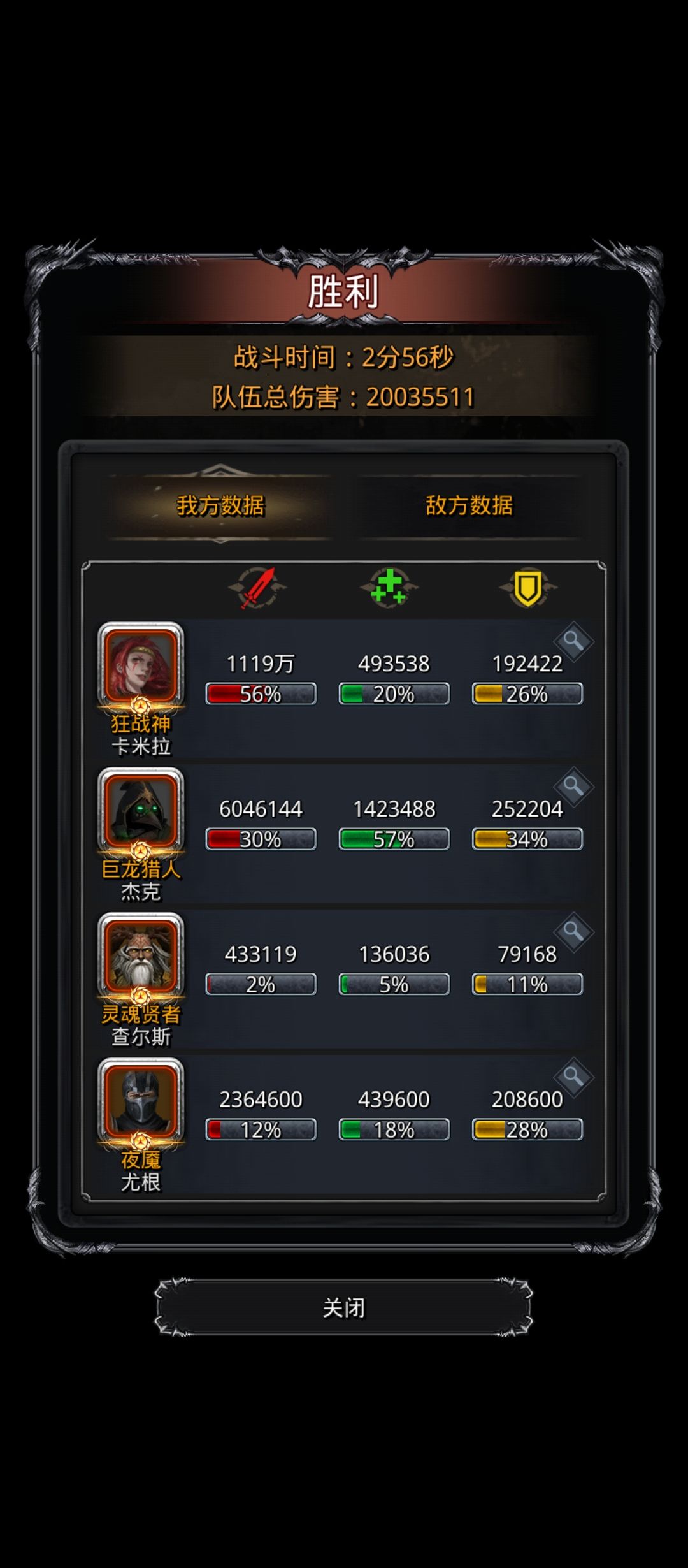 老麦二阶段 6