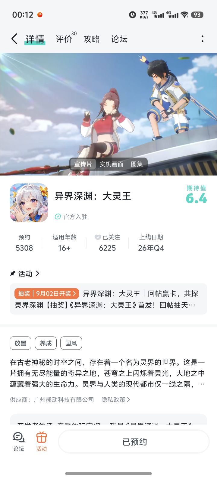 祝游戏红红火火人气爆棚越来越火截图