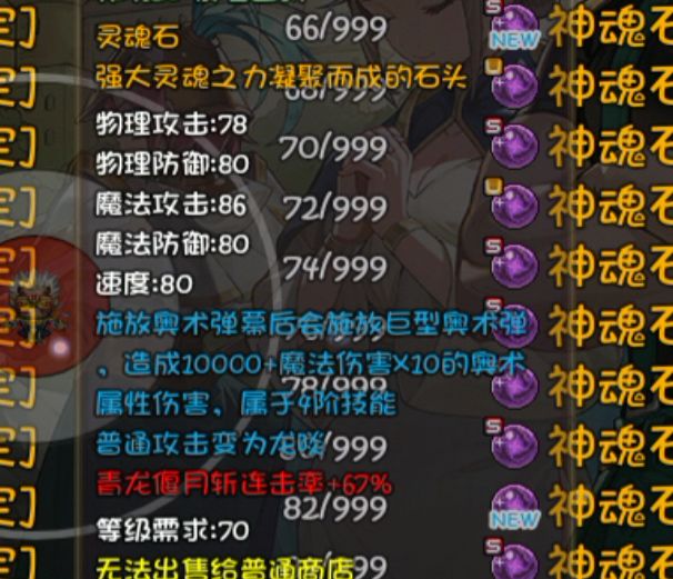 青龙连击石 2