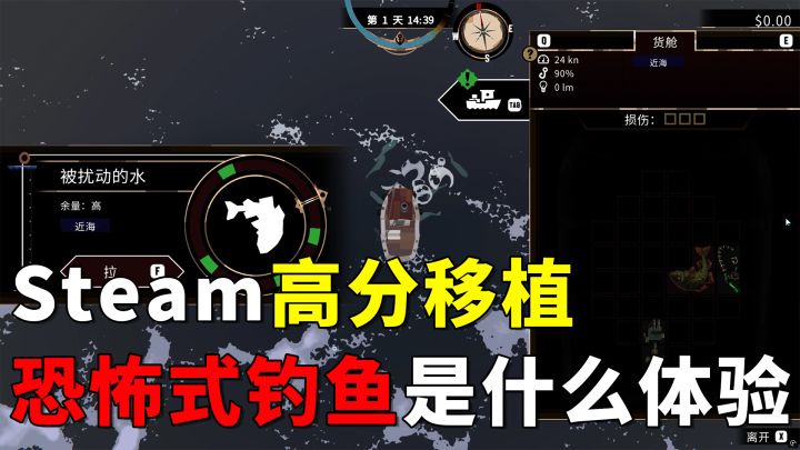 钓鱼变成噩梦,暗黑深海中的恐怖远航旅行截图
