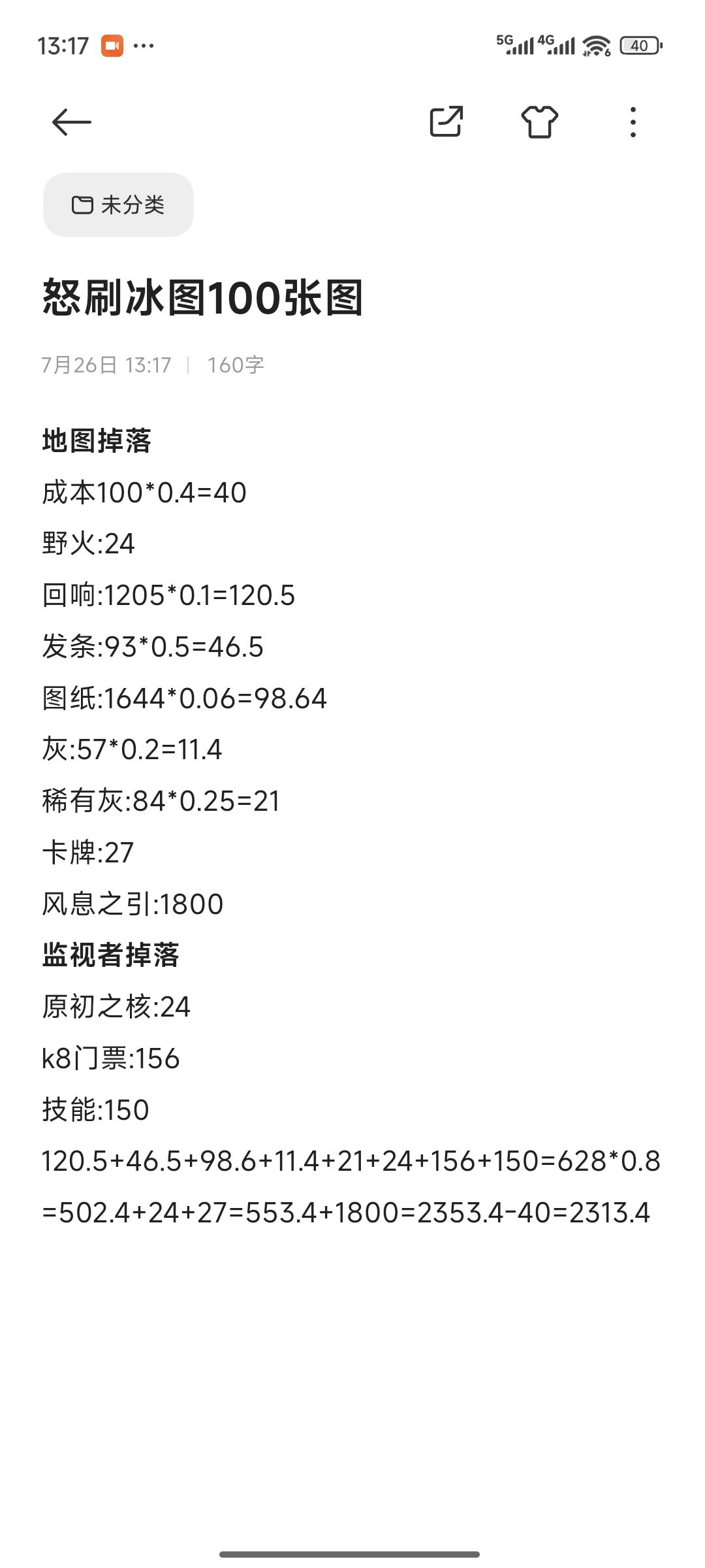 震惊！小伙这样速撕k7首领竟日入万火！ 2