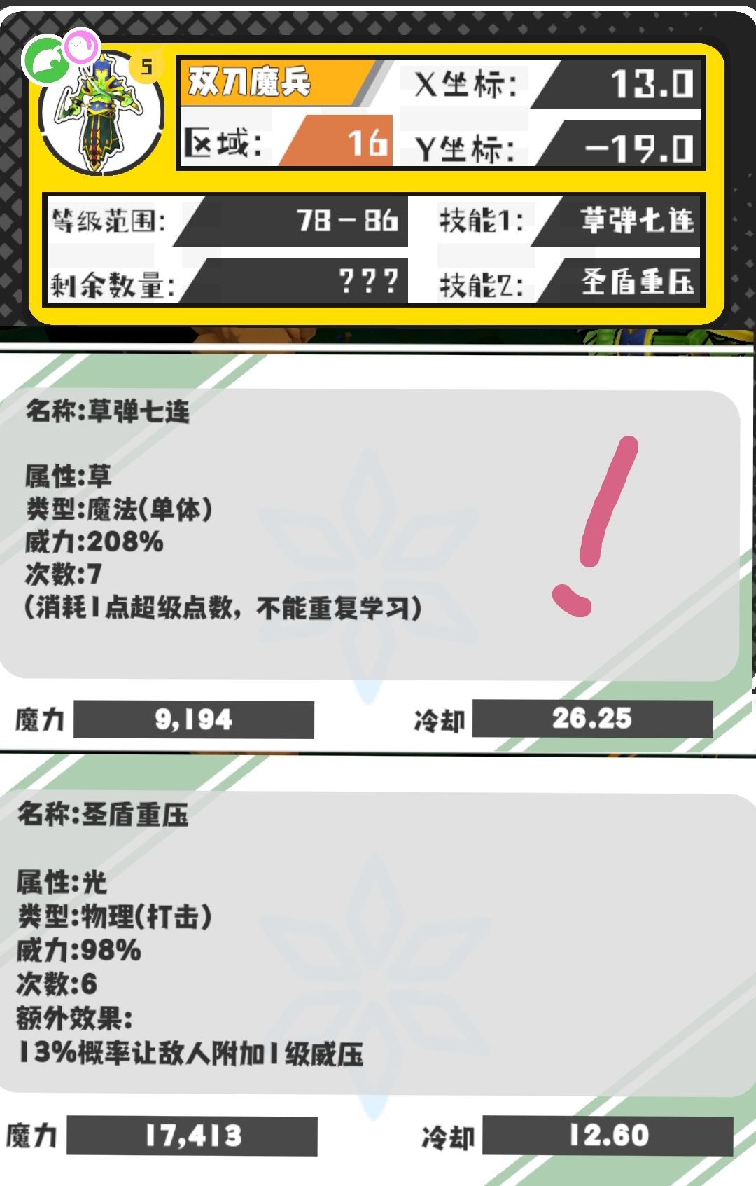 今日份技能和野王 6