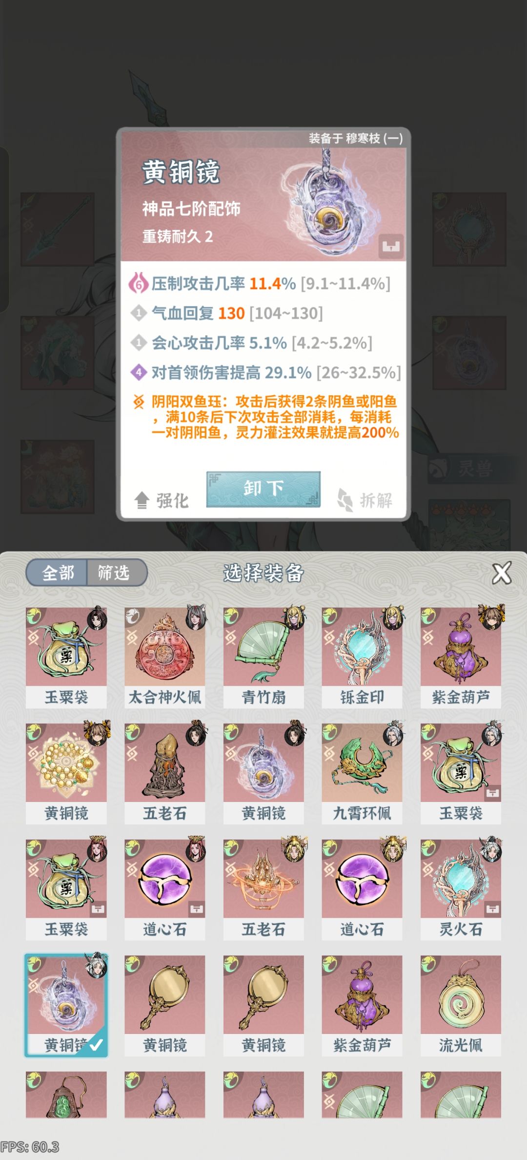 双满词条,继续造 2