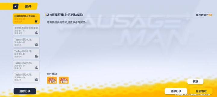 参加活动的奖励收到啦~截图