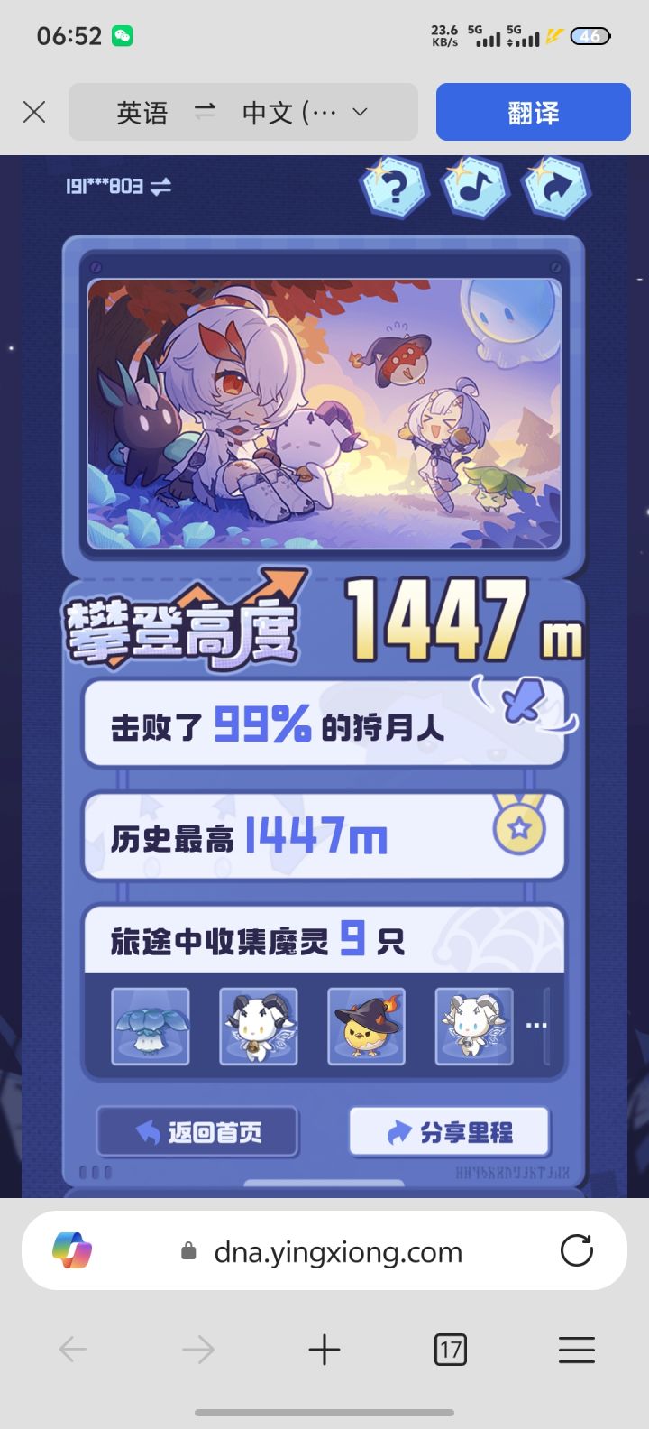 孩子尽力了截图