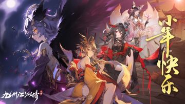 【小年活动】小年聚福时间到，参与活动即可领取惊喜礼包！