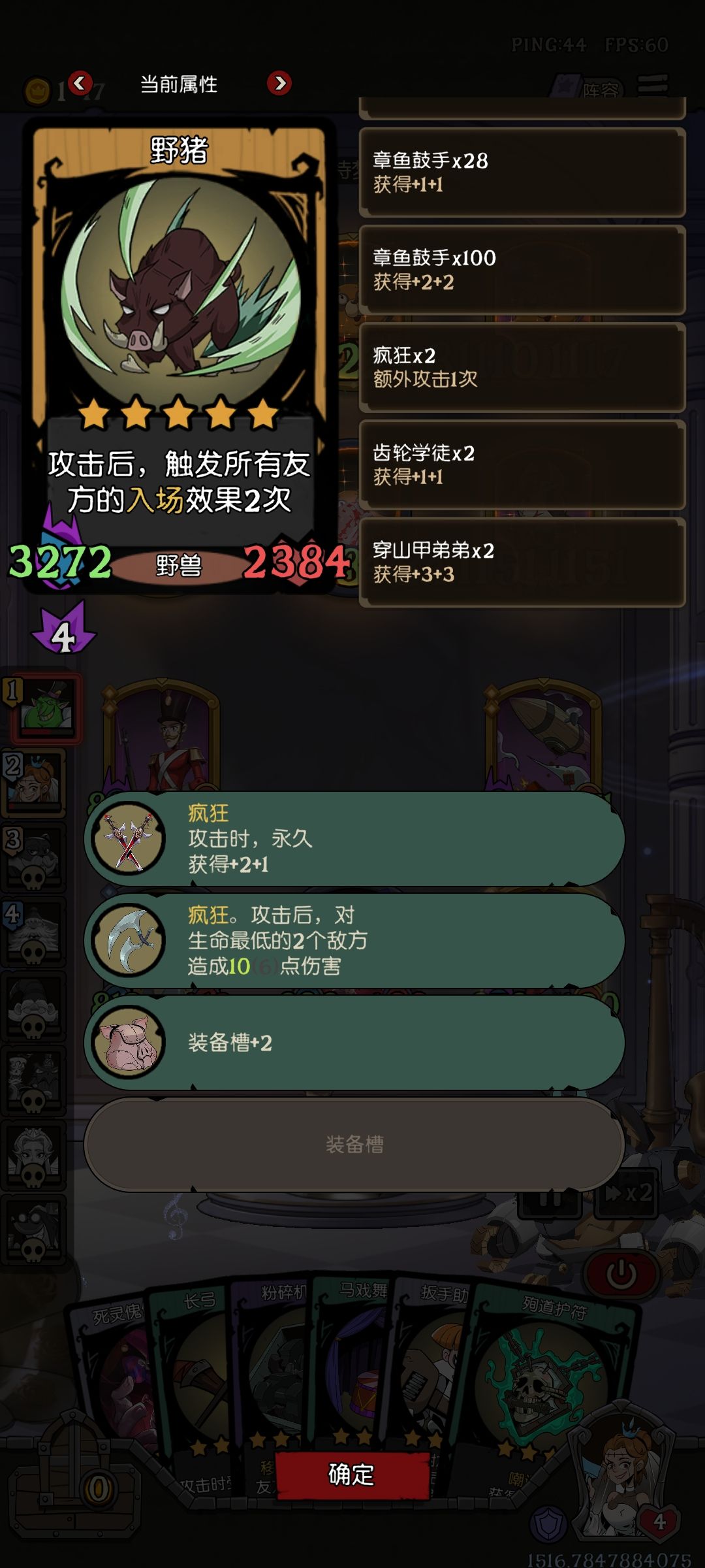 虽然你数值很高,但我的套娃里面魔女更强 3
