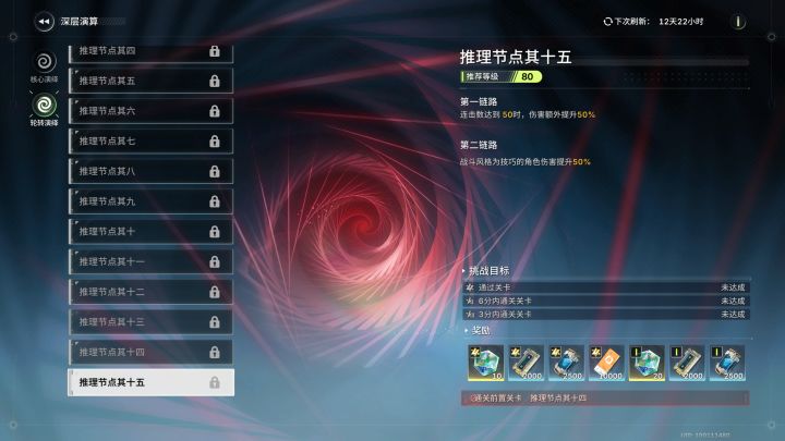 深渊玩法截图