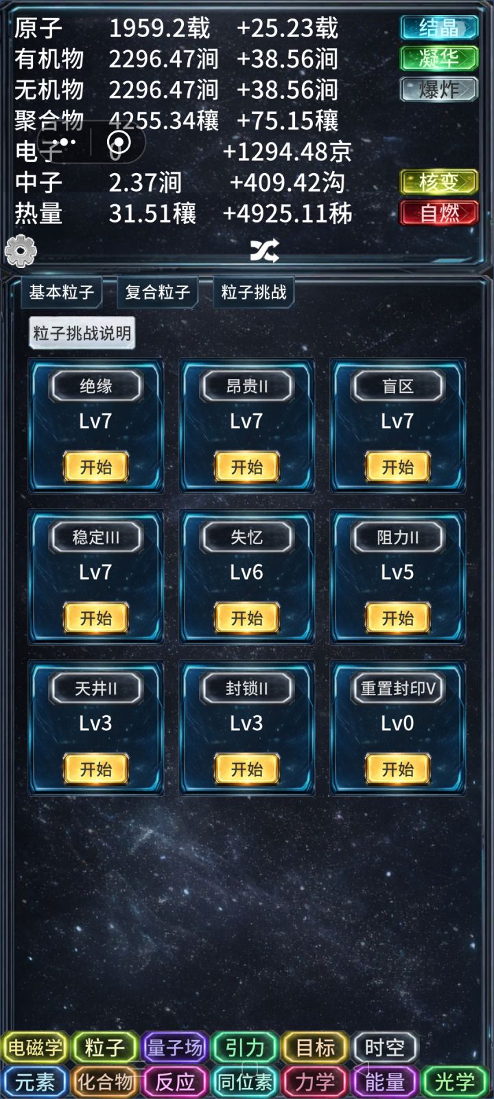 有没有人能说一下这个重置挑战五截图