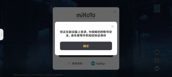 怎么解绑之前的手机号截图