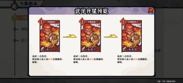 轮回绘卷思路