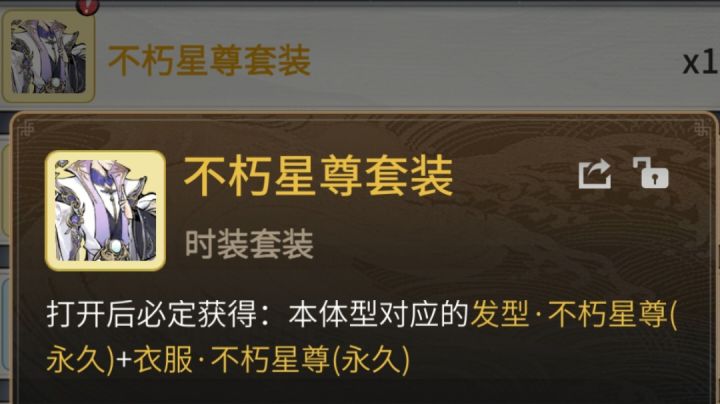 雷霆良心!!七八百的遮天时装免费让你白嫖永久！截图