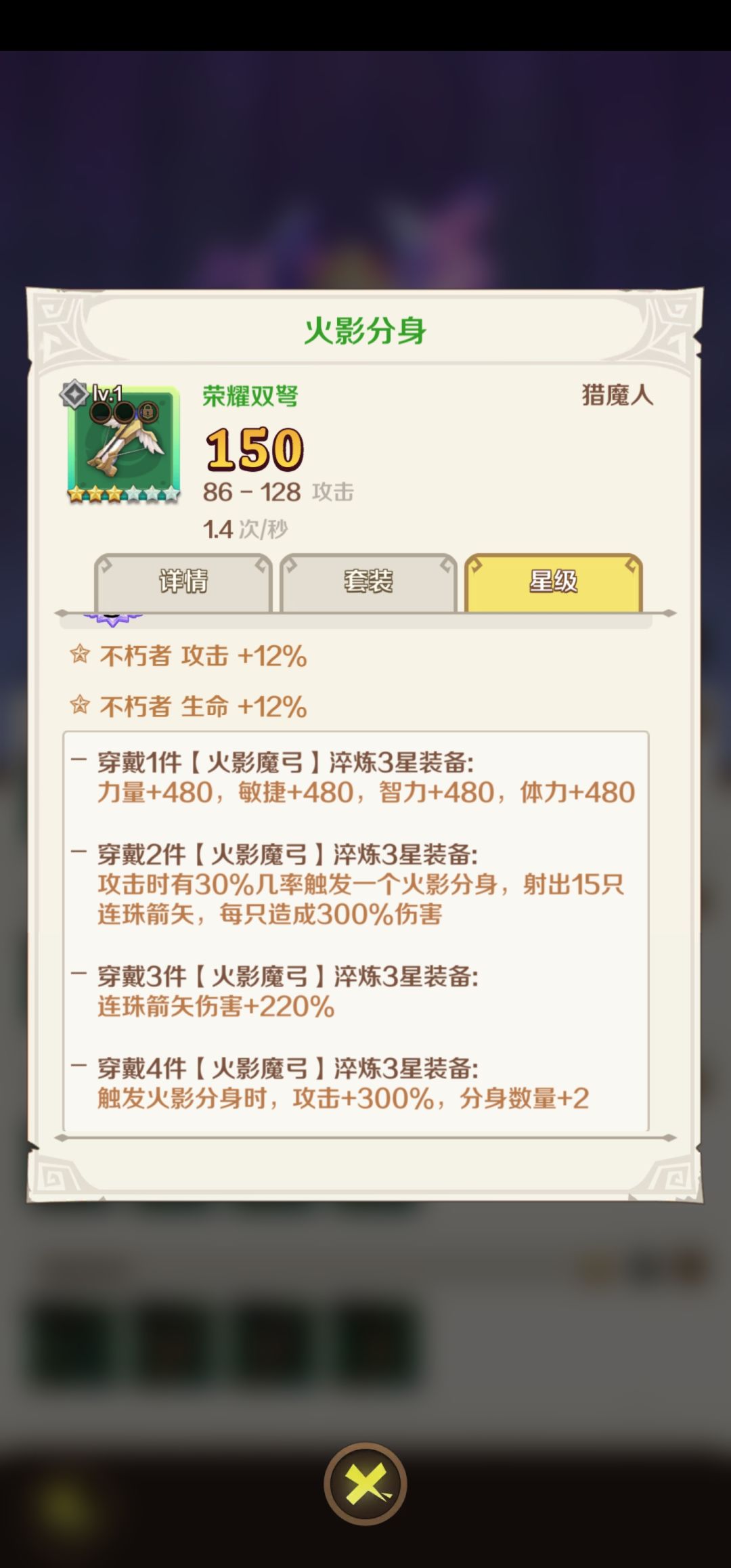 策划吸金计划已明牌,套装生命周期一个月 2