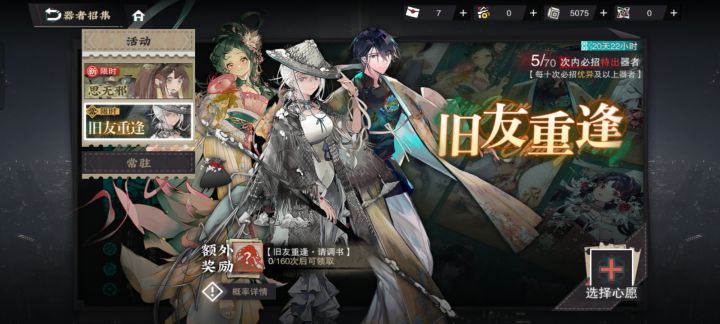 要抽谁呀截图