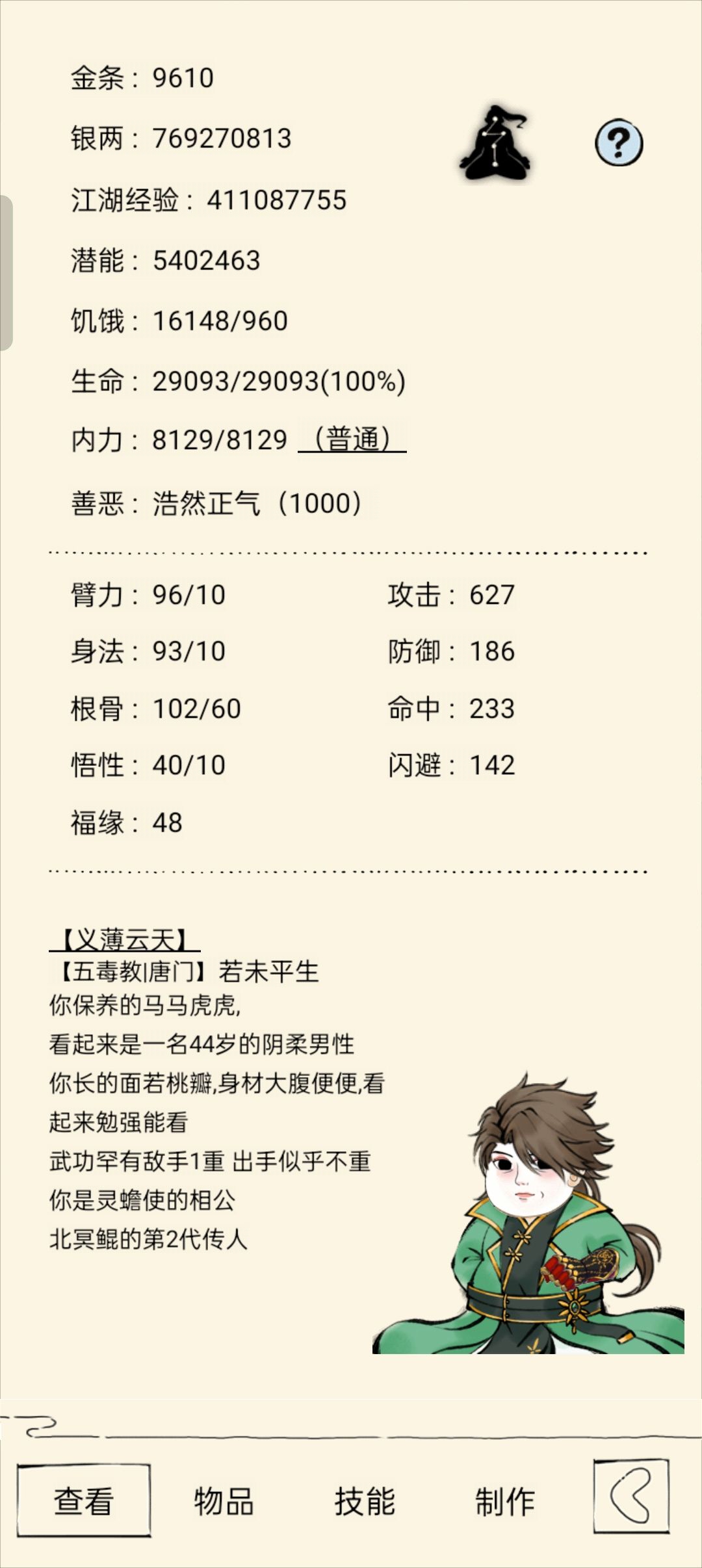 目前能自强圣龙吗? 2