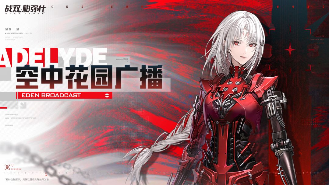 《远信回响》版本延迟维护公告 1