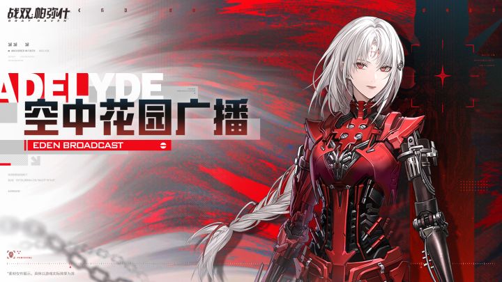 《远信回响》版本延迟维护公告截图