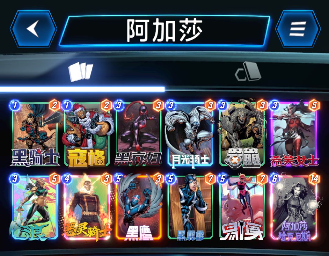 两套黑鹰截图