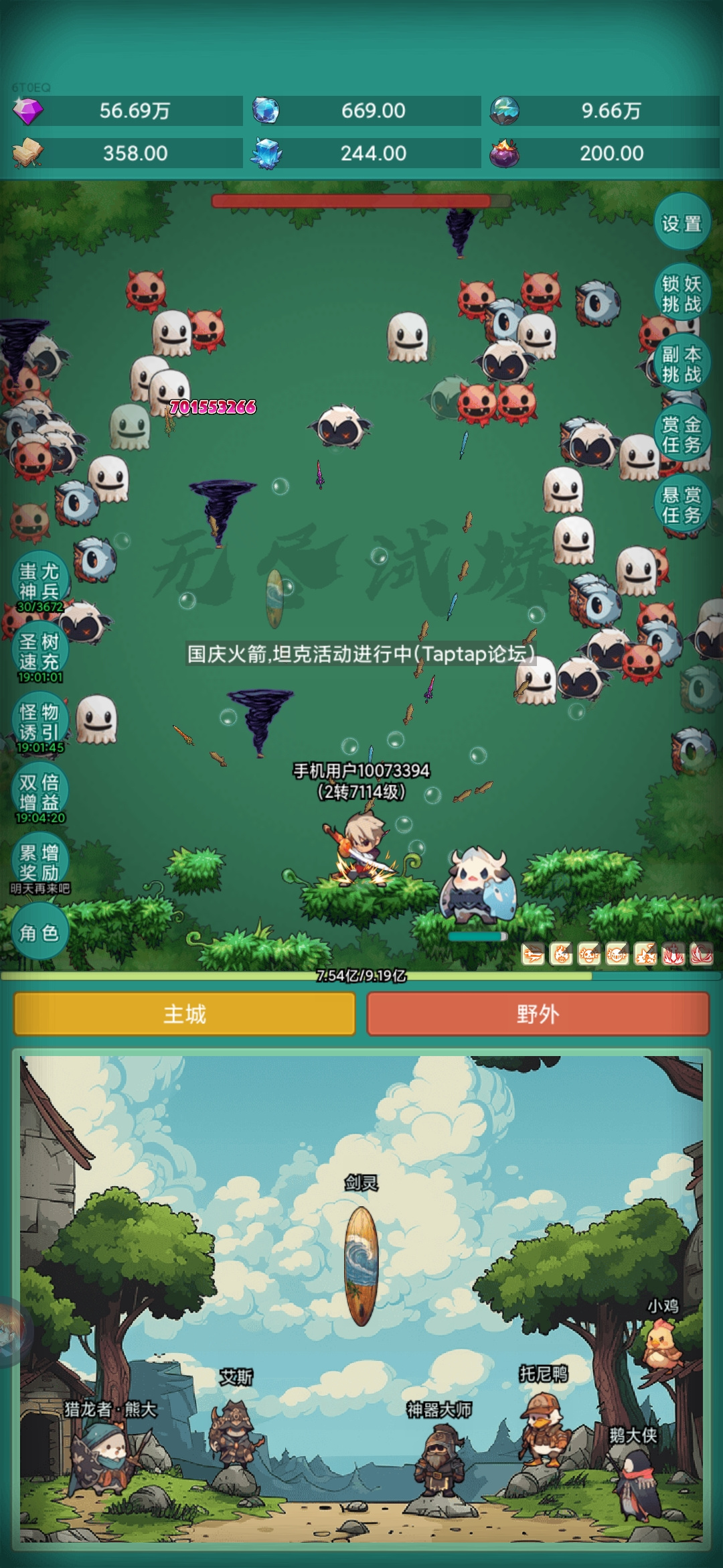 TapTap