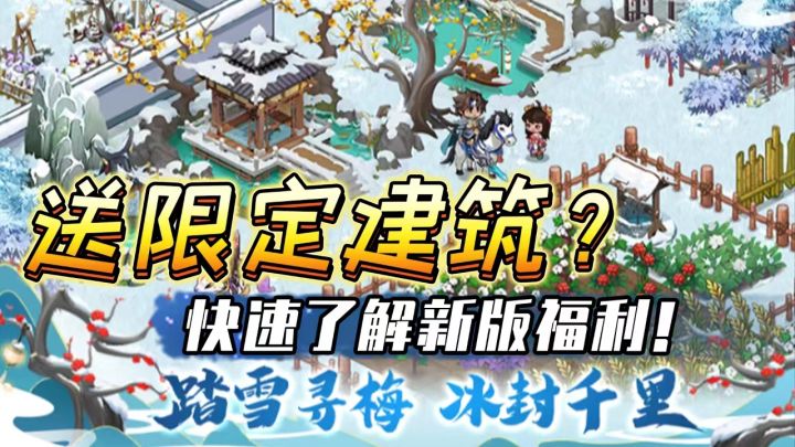 梦幻经营最新福利！！截图