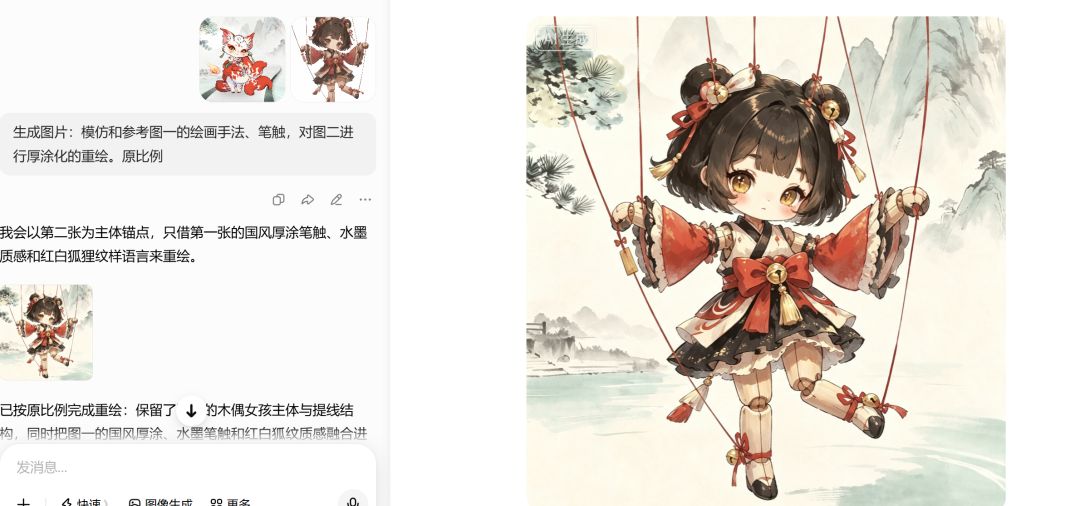 5分钟画一个傀儡姬 2