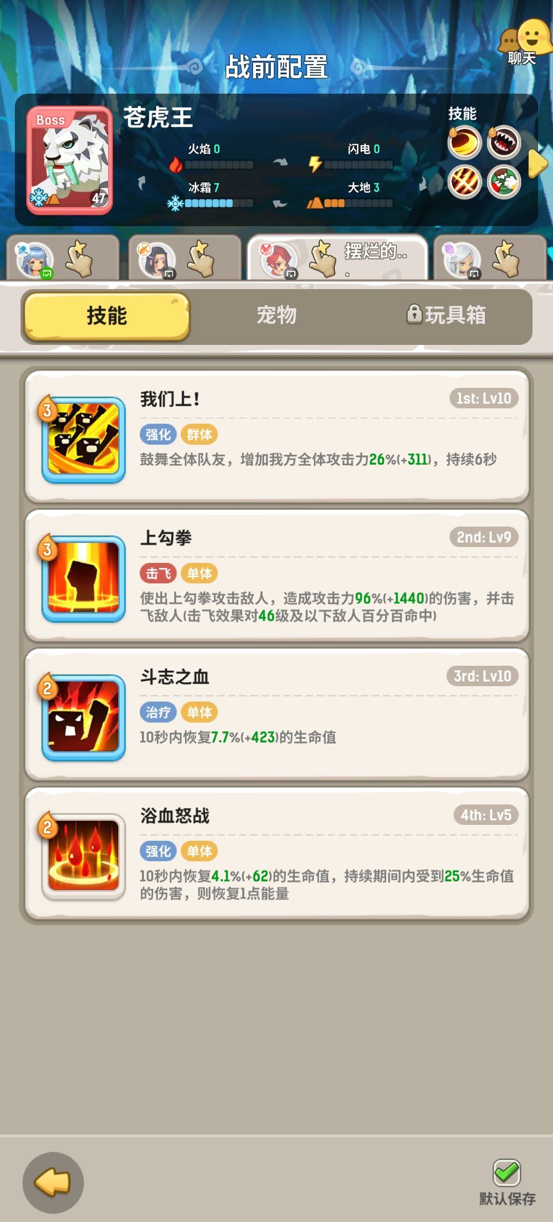 狩猎季双虎技能(斗刺法萨) 2