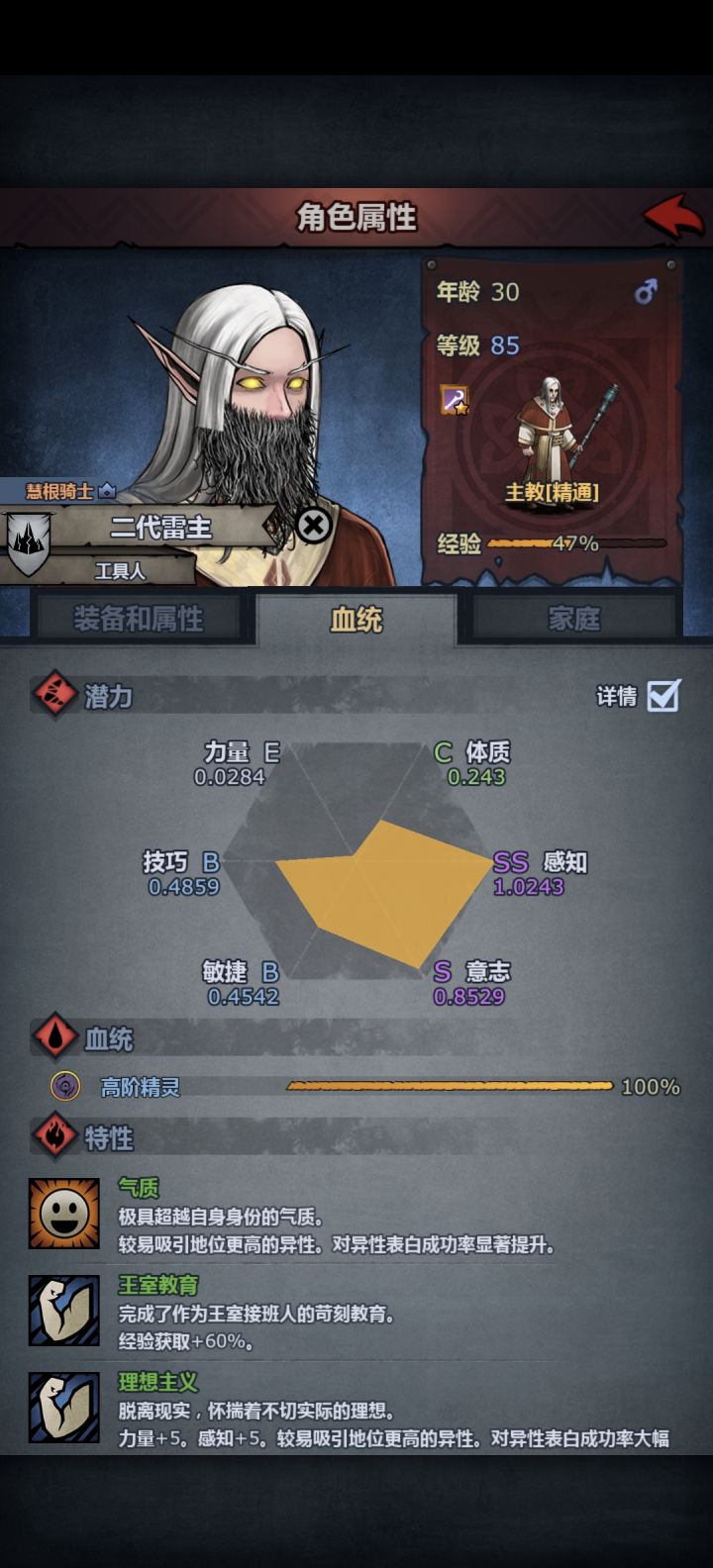 这胡子本以为只有法拉会有截图