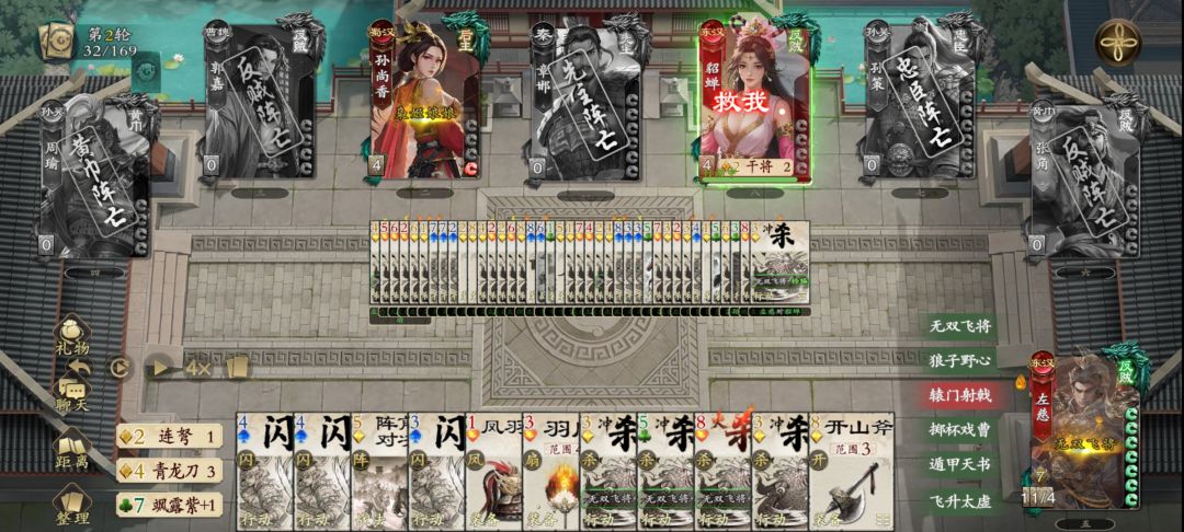 变身吕布,6连 2